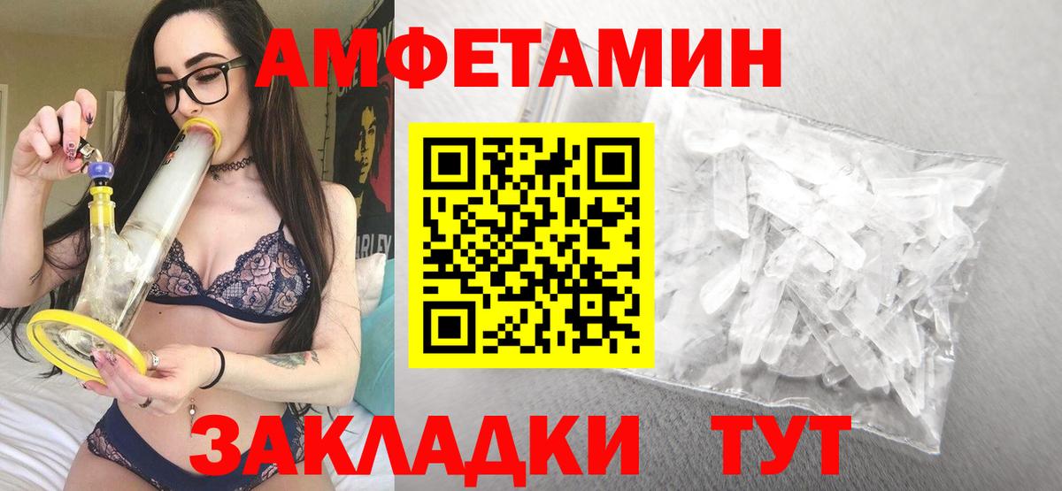 Amphetamine VHQ  Вход с VPN  Амфетамин  Юрга 
