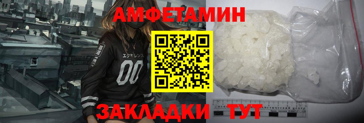 АМФЕТАМИН 98% Юрга