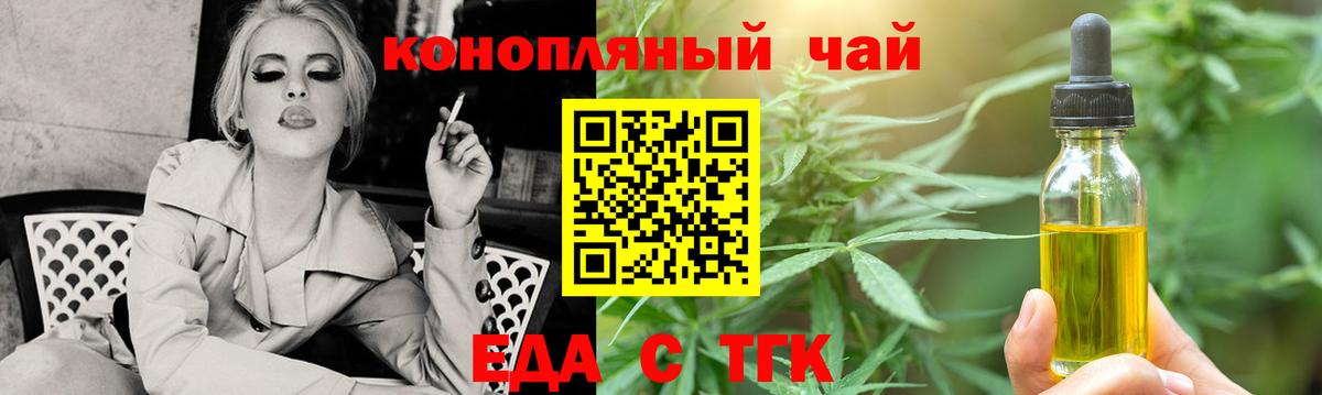 Печенье с ТГК марихуана  Вход с VPN  Юрга 