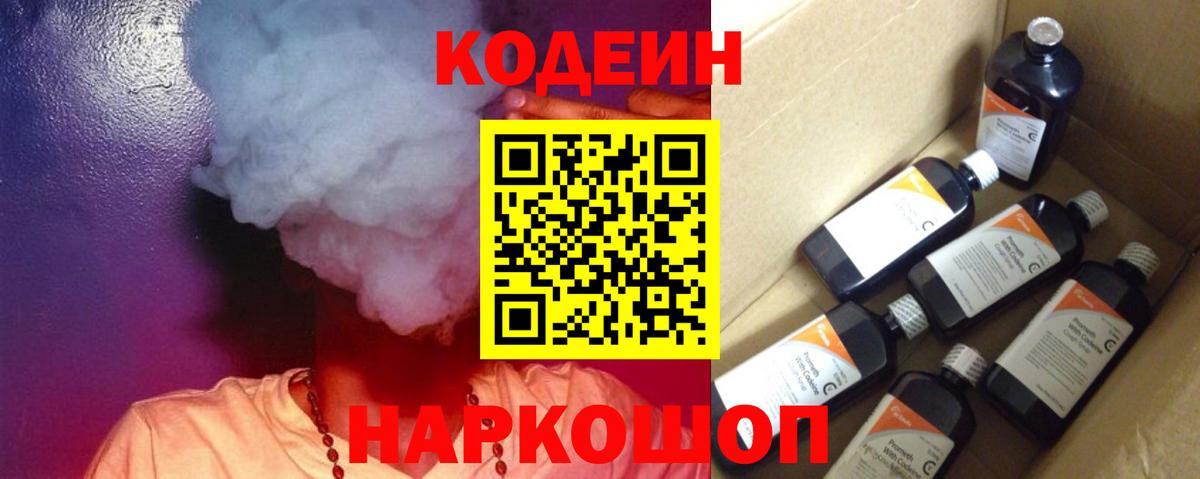 Кодеиновый сироп Lean напиток Lean (лин)  Кодеиновый сироп Lean напиток Lean (лин)  Юрга  Вход с VPN 