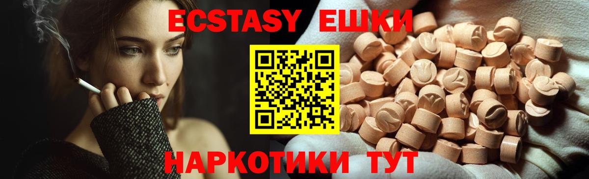 Юрга  Экстази MDMA  ЭКСТАЗИ 300 mg  Вход с VPN 