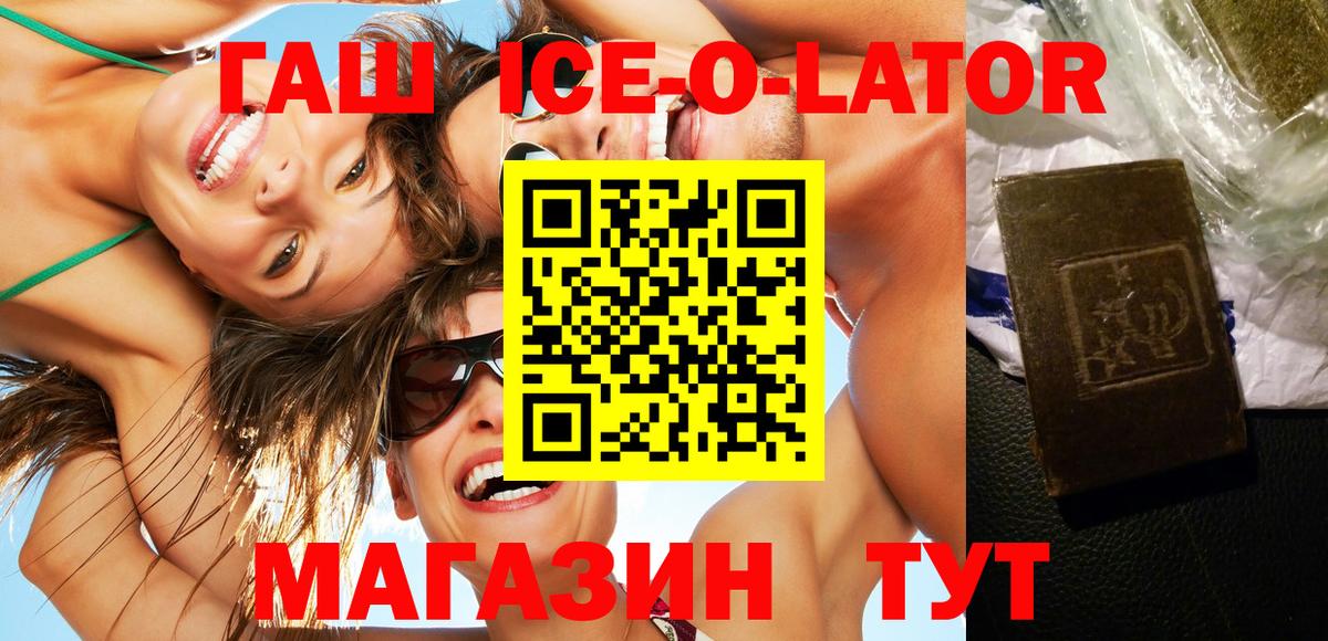 Юрга  Гашиш  Вход с VPN  ГАШ Premium  ГАШИШ Изолятор 