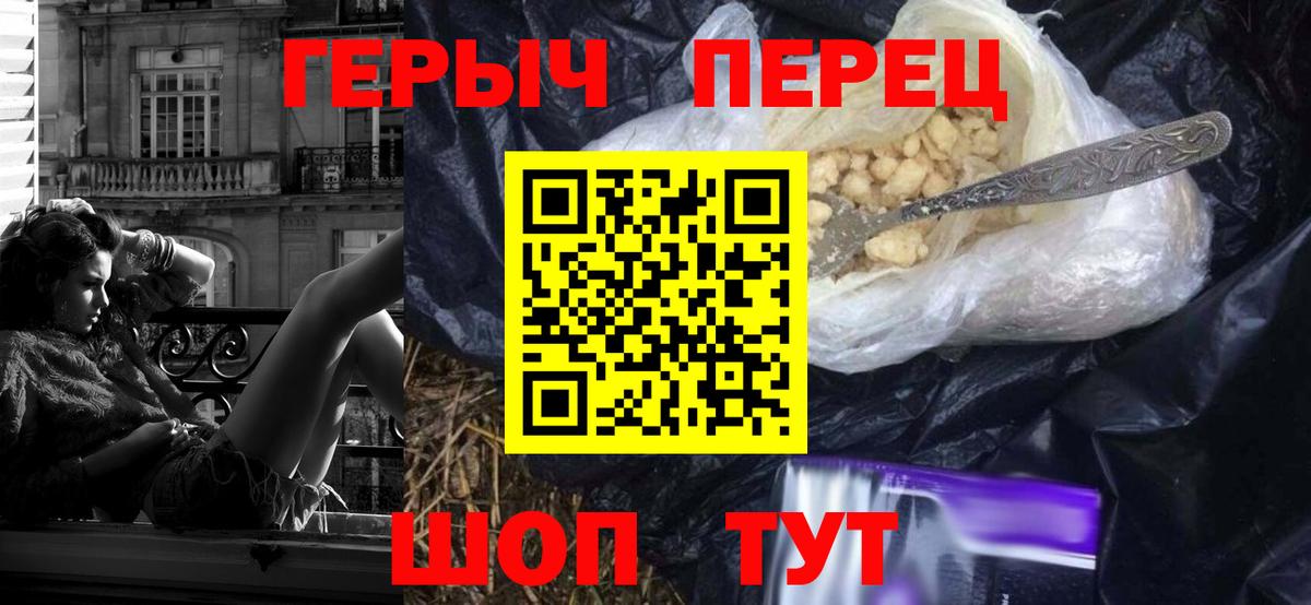 ГЕРОИН гречка  Вход с VPN  Юрга 