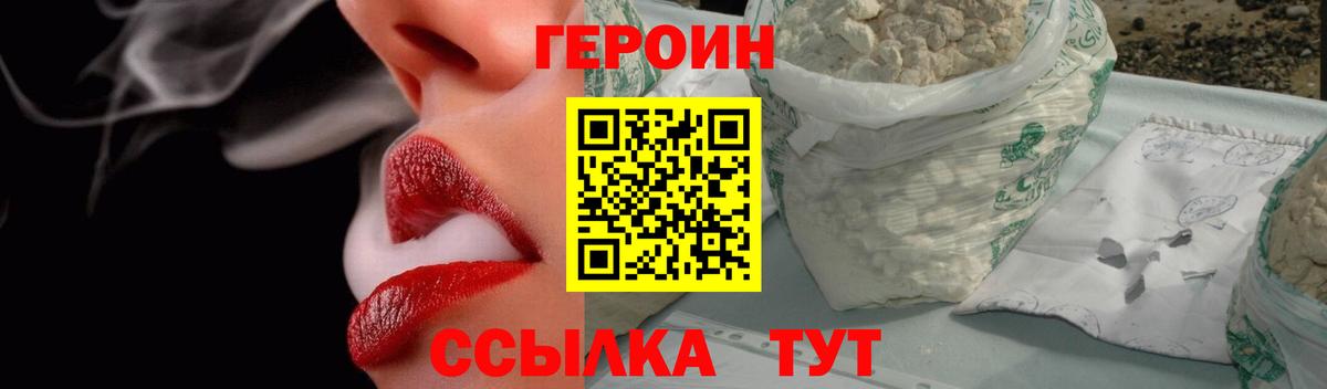 Героин афганец Юрга