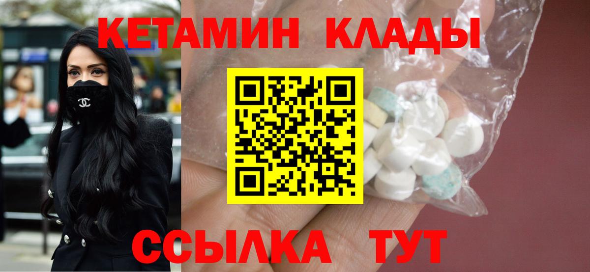 Кетамин ketamine Юрга