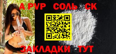 мяу мяу кристалл Мариинск