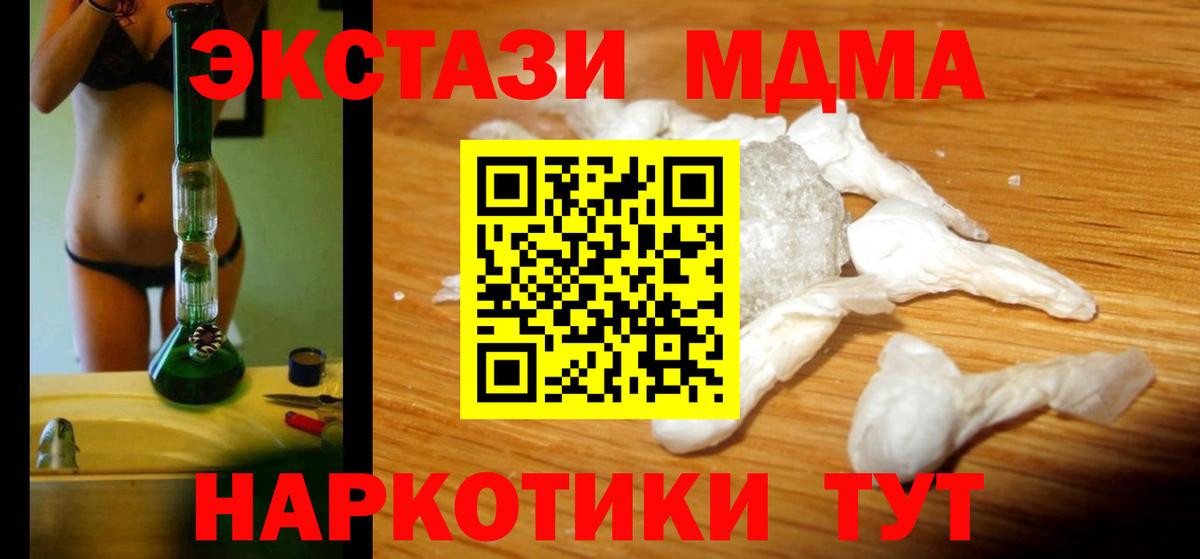 MDMA crystal  MDMA молли  Юрга  Вход с VPN 