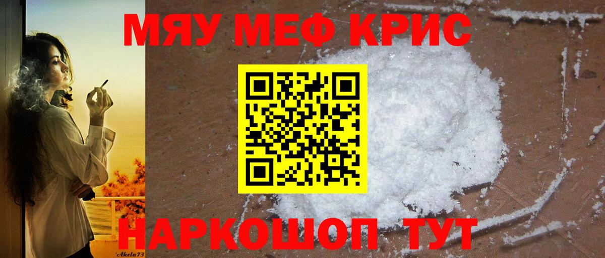 Меф  Юрга