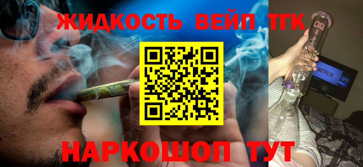 Юрга  MEGA как зайти  Вход с VPN  Дистиллят ТГК жижа  Дистиллят ТГК вейп 