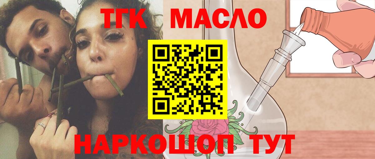 ТГК вейп Юрга